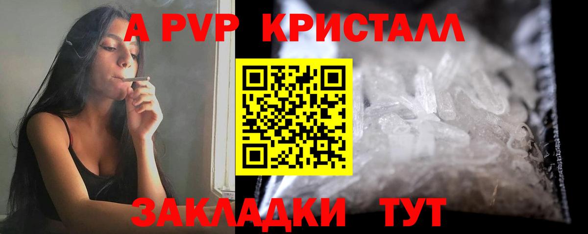 Пенза  Alpha-PVP СК КРИС  A-PVP СК КРИС  Alpha PVP  Вход с VPN 