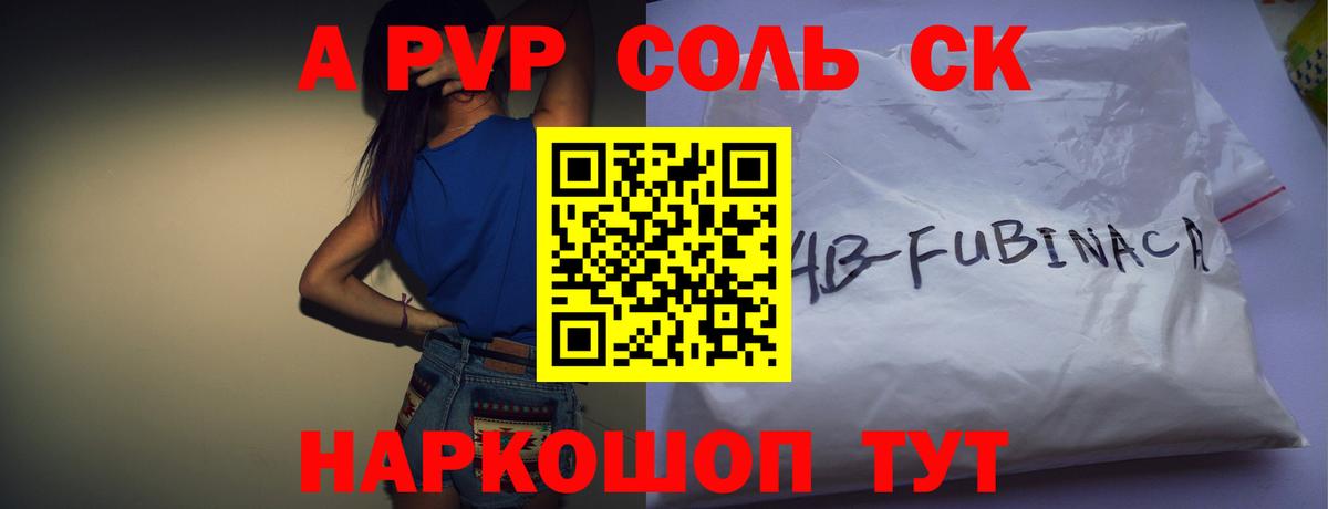 Alfa_PVP СК КРИС Пенза