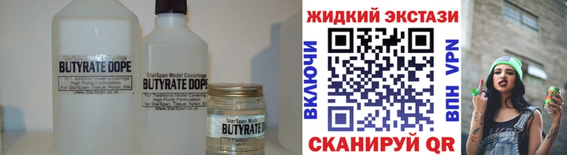 БУТИРАТ 1.4BDO  Пенза 