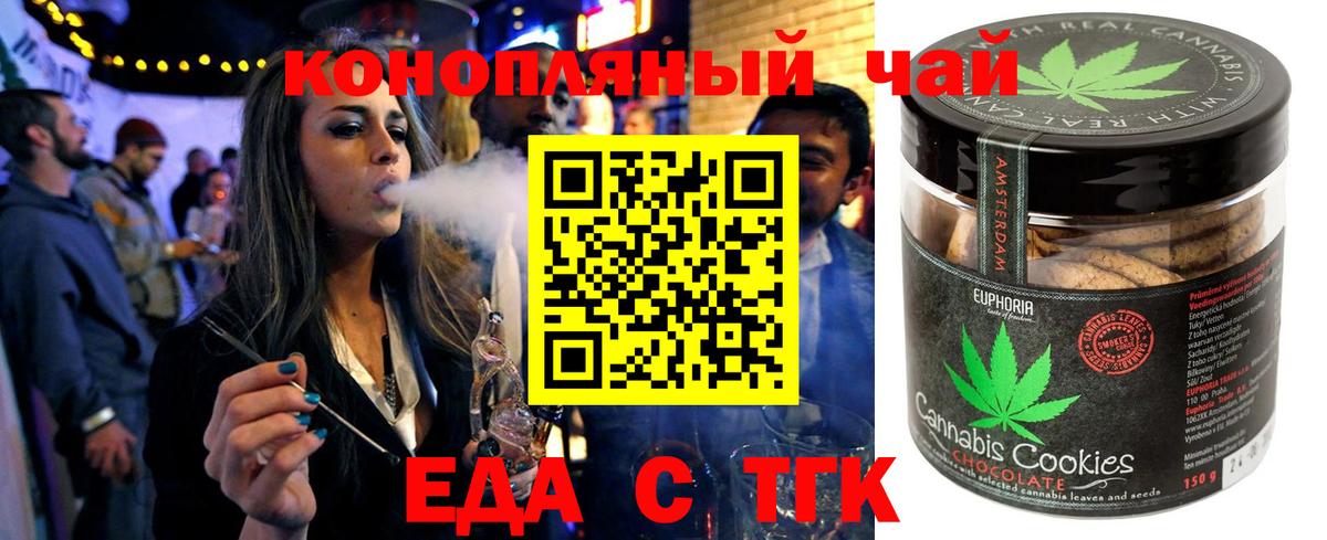 Пенза  Еда ТГК марихуана  Вход с VPN 