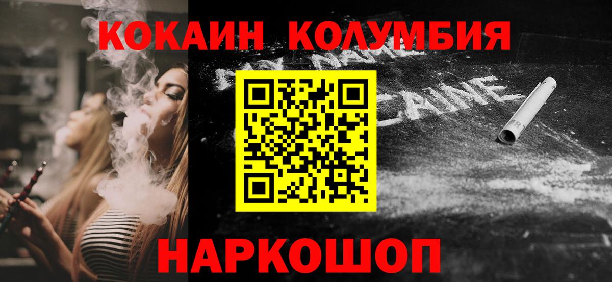 КОКАИН Эквадор Пенза