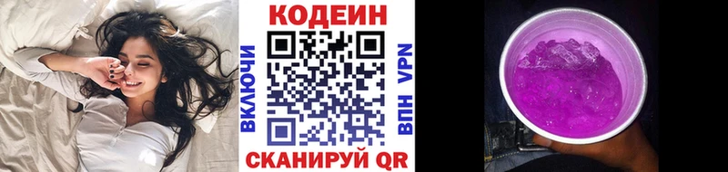 Кодеин напиток Lean (лин) маркетплейс наркотические препараты Пенза