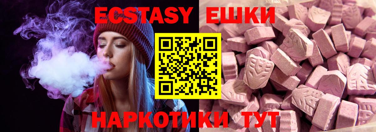 Ecstasy диски  Вход с VPN  Пенза  даркнет наркотические препараты  Экстази XTC 