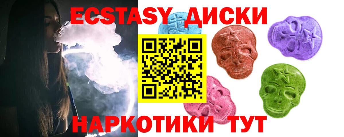 Ecstasy Cube Пенза