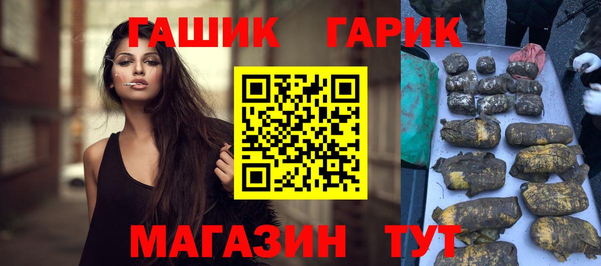 ГАШ гашик  ГАШ  ГАШИШ hashish  Пенза  Вход с VPN 