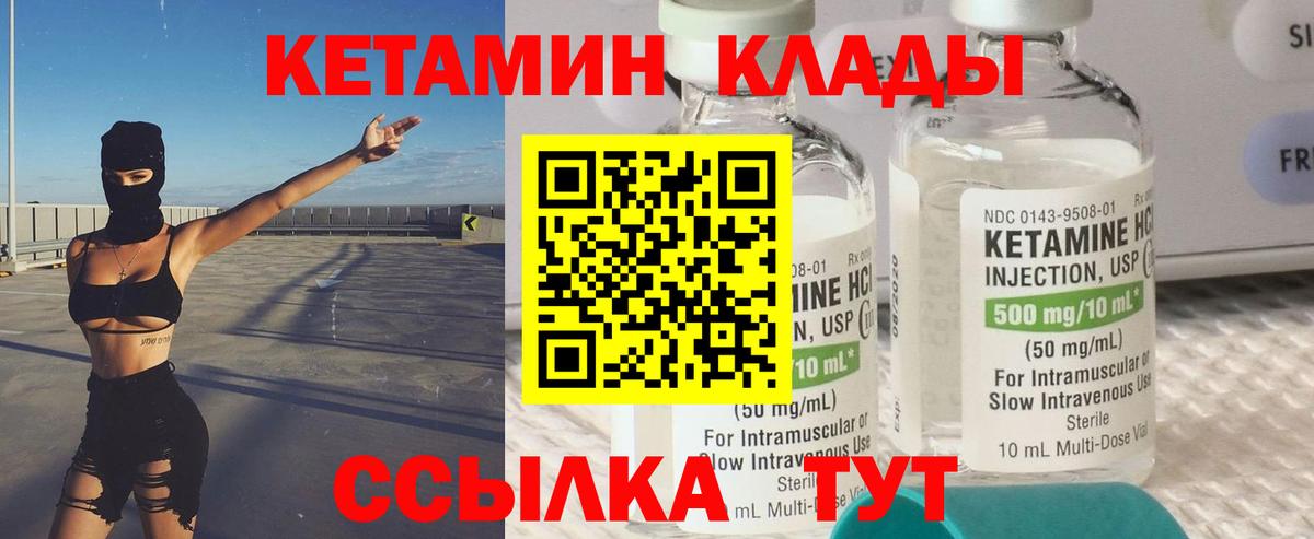 Кетамин VHQ Пенза