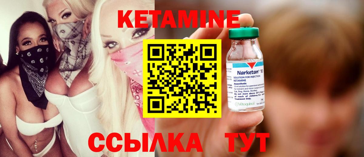 Кетамин VHQ  Вход с VPN  Пенза 