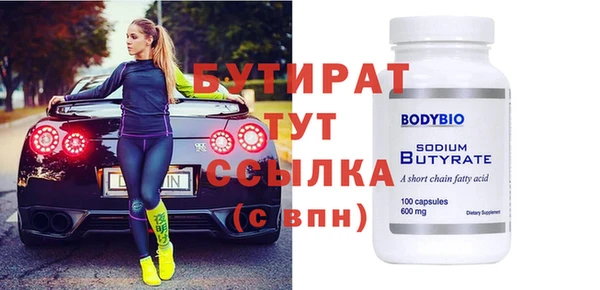 бутират Новокубанск