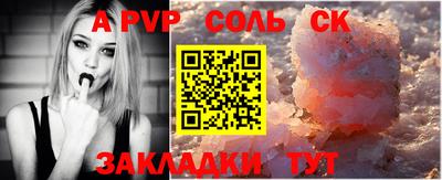 соль курить ск Можайск