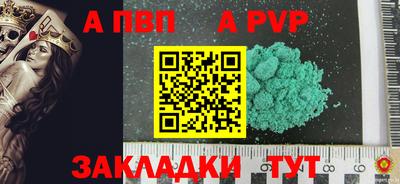 ALPHA PVP Можга