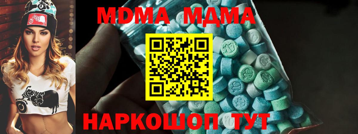 Пенза  МДМА молли  MDMA  МДМА молли  Вход с VPN 