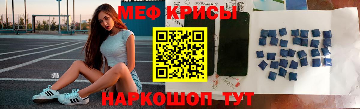 Меф мяу мяу  Вход с VPN  Мефедрон 4 MMC  Пенза 