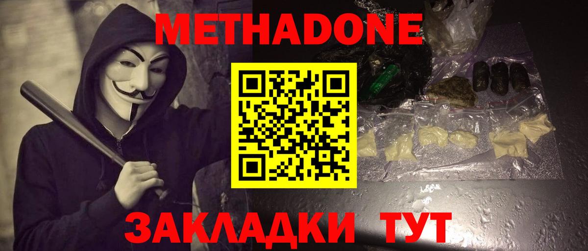 Пенза    ТОР  Метадон кристалл  Вход с VPN  МЕТАДОН белоснежный 