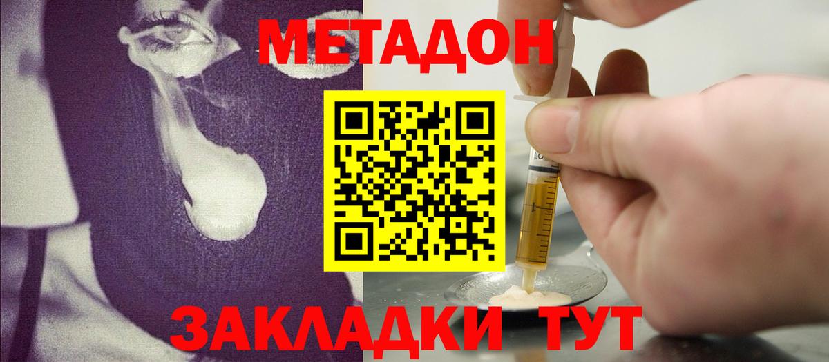 МЕТАДОН белоснежный Пенза