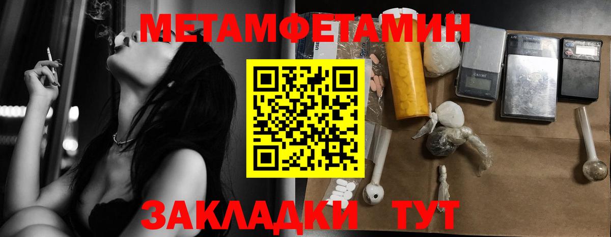 Метамфетамин мет Пенза