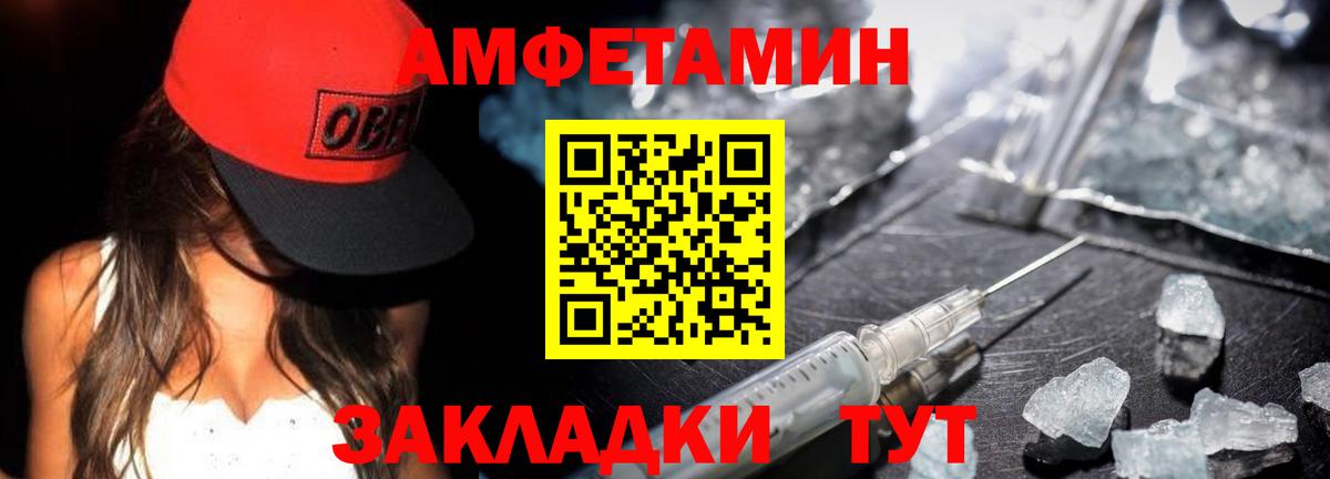 Первитин кристалл  Первитин кристалл  Вход с VPN  Пенза 