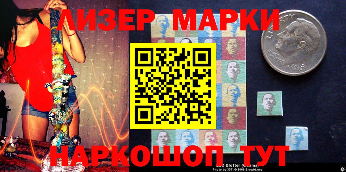 Марки N-bome 1,5мг Пенза