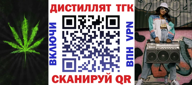 Дистиллят ТГК жижа  shop состав  Пенза 