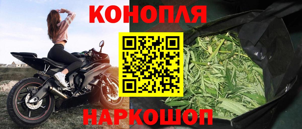 Канабис Bruce Banner Пенза